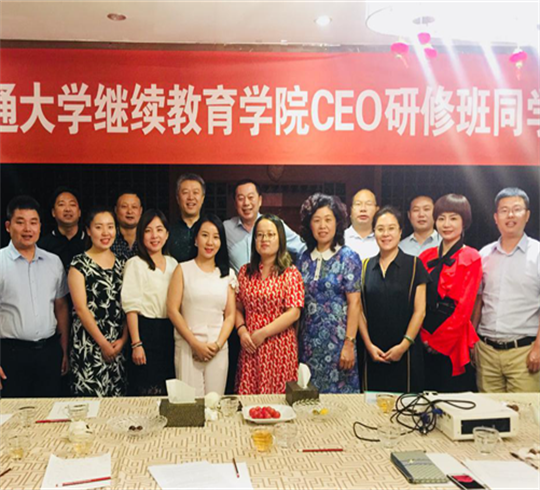 【企業(yè)互訪】博海國濟(jì)商學(xué)院陜西分院總裁班同學(xué)會(huì)走進(jìn)學(xué)員企業(yè)“S·CEC圣路企業(yè)家俱樂部”