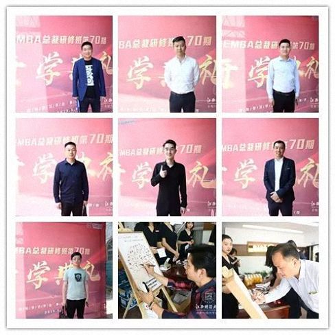 【開學(xué)典禮】博海國濟(jì)商學(xué)院總裁班第145期暨江西財(cái)經(jīng)大學(xué)MBA教育學(xué)院總裁70班開學(xué)典禮成功舉行338.jpg