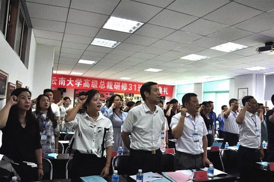 【開學(xué)典禮】博海國濟商學(xué)院總裁班第147期暨云南大學(xué)總裁31班開學(xué)典禮535.jpg