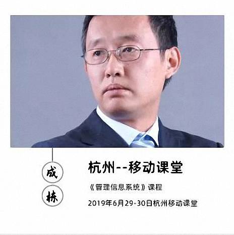 【課程預(yù)告】博海國(guó)濟(jì)商學(xué)院湖北分院6月27-30日企業(yè)家工商管理（EMBA）《管理信息系統(tǒng)》課程558.jpg