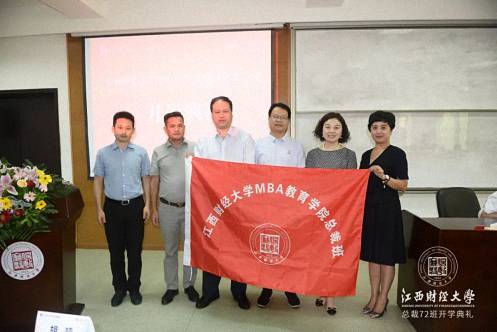 【開學典禮】博海國濟商學院總裁班第152期暨江西財經(jīng)大學MBA教育學院總裁72班開學典禮隆重舉行 1798.jpg