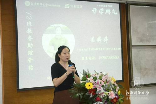 【開學典禮】博海國濟商學院總裁班第152期暨江西財經(jīng)大學MBA教育學院總裁72班開學典禮隆重舉行 1919.jpg
