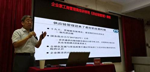【課程回顧】博海國(guó)濟(jì)商學(xué)院武漢分院——企業(yè)家工商管理EMBA高級(jí)研修班之《供應(yīng)鏈管理》 85.jpg