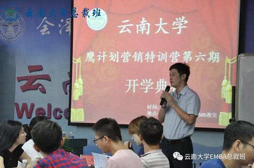 打造金牌營(yíng)銷團(tuán)隊(duì)——2019“鷹計(jì)劃”營(yíng)銷特訓(xùn)營(yíng)云南站第六期結(jié)束啦！262.jpg