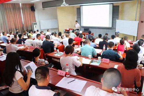 【課程回顧】博海國(guó)濟(jì)商學(xué)院重慶分院——記重慶大學(xué)高級(jí)工商管理研修班《戰(zhàn)略管理》課程67.jpg