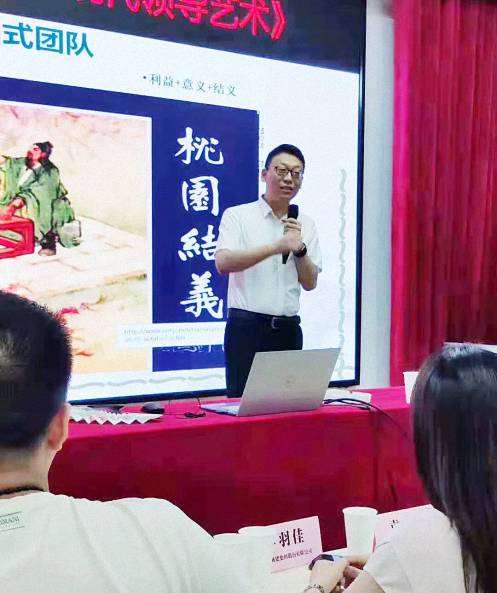 【課程回顧】博海國濟商學(xué)院武漢分院——趙玉平《傳統(tǒng)文化與現(xiàn)代領(lǐng)導(dǎo)藝術(shù)》142.jpg