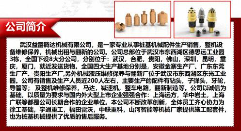 【企業(yè)走訪】博海國(guó)濟(jì)商學(xué)院湖北分院——總裁研修班學(xué)員企業(yè)武漢益爵騰達(dá)機(jī)械有限公司走訪69.jpg