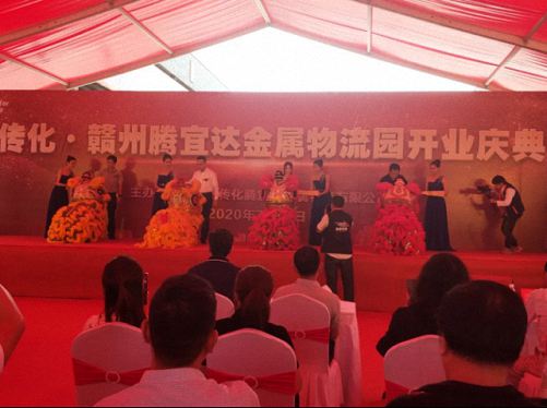 熱烈祝賀贛州教學(xué)點學(xué)員企業(yè)—傳化·贛州騰宜達(dá)金屬物流園盛大開業(yè)508.jpg