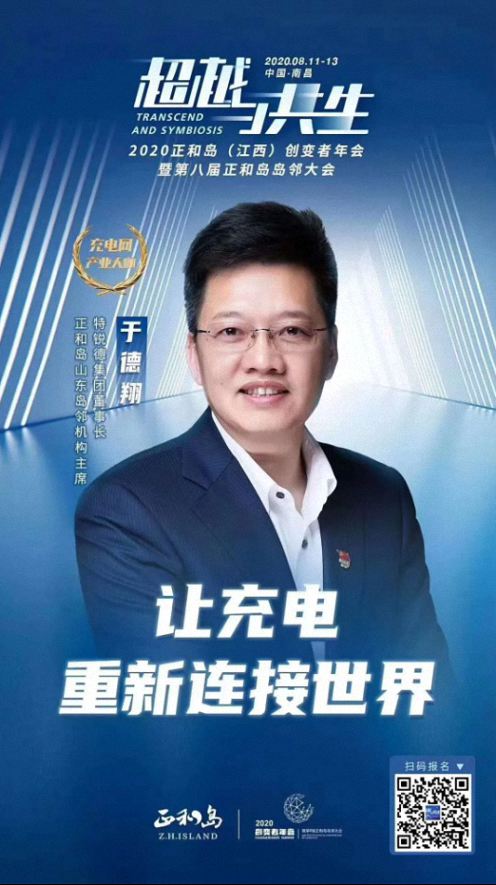 敘友情 謀發(fā)展 求卓越——2020正和島(江西)創(chuàng)變者年會(huì)要來了3284.jpg