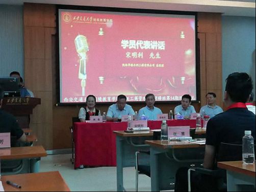 【開學(xué)典禮】博海國濟商學(xué)院總裁班第162期暨西安分院第14期開班典禮隆重舉行2190.jpg