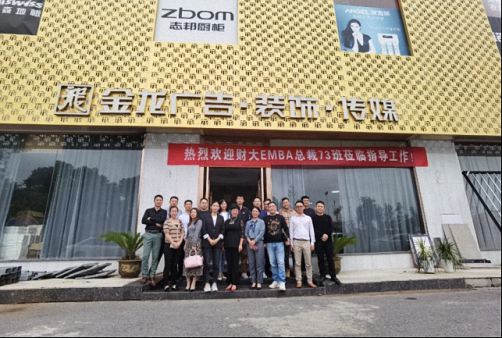 【企業(yè)走訪】——博海國濟商學院江西分院總裁73班高安地區(qū)標桿企業(yè)學員走訪73.jpg