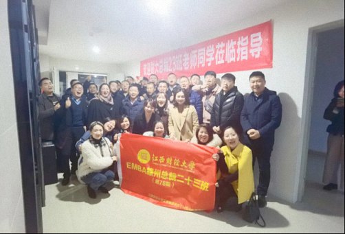 贛州總裁23班走訪國際企業(yè)中心片區(qū)學(xué)員284.jpg