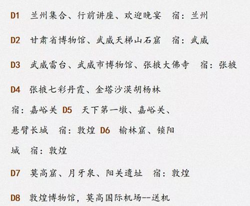 研學(xué)丨馬踏飛燕，穿越河西走廊1683.jpg
