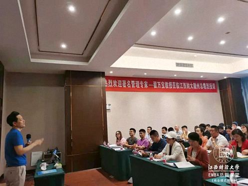 【課程回顧】博海國濟商學院贛州教學點EMBA總裁班《現(xiàn)代商業(yè)模式運營創(chuàng)新》課程圓滿結束152.jpg