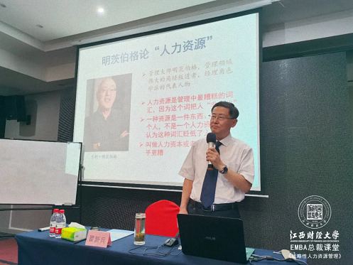 【課程回顧】博海國濟商學院贛州教學點EMBA總裁班翟新兵教授《戰(zhàn)略性人力資源管理》課程圓滿結束517.jpg