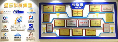 【企業(yè)走訪】——走訪云南分院總裁32班學員企業(yè)盛云科技有限公司106.jpg