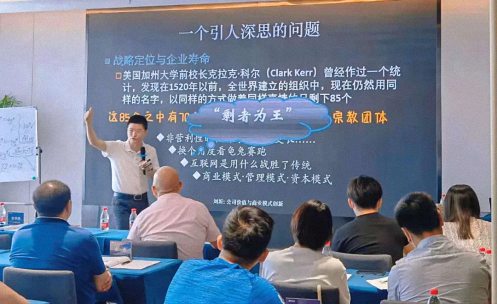 【課程回顧】湖北分院7月31日-8月1日總裁班課程劉圻教授《商業(yè)模式重塑與公司價(jià)值創(chuàng)新》0.jpg