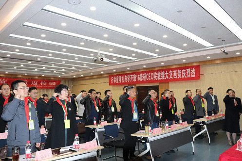 【開學(xué)典禮】博海國(guó)濟(jì)新商界研修班第174期暨西安研修16班隆重開班963.jpg