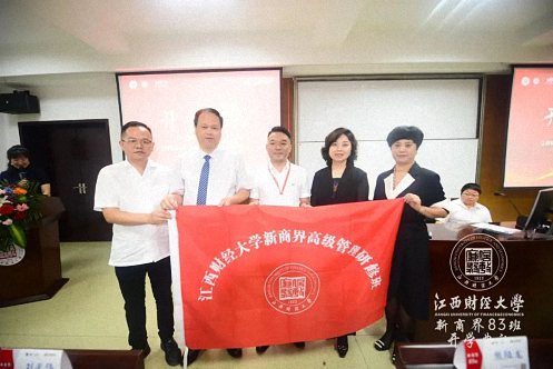 【開學(xué)典禮】博海國濟新商界研修班第176期暨南昌83班隆重開班1064.jpg