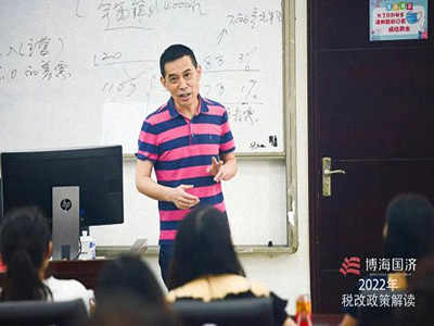 降低涉稅風(fēng)險，深挖政策紅利丨記2022稅改政策解讀專題學(xué)習(xí)