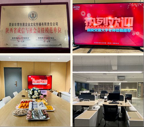 【企業(yè)走訪】——走訪西安CEO研修17班學(xué)員企業(yè)非常創(chuàng)意企業(yè)文化傳播（深圳）有限公司158.jpg