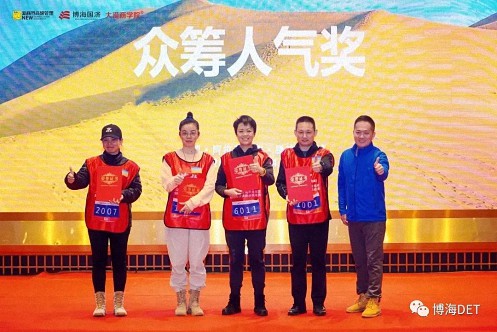蓄勢——2023首屆新商界企業(yè)家騰格里沙漠徒步挑戰(zhàn)賽圓滿閉營1360.jpg