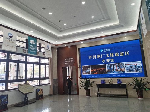 【企業(yè)走訪】——贛州新商界企業(yè)家前往江蘇洋河股份學(xué)習(xí)考察1901.jpg