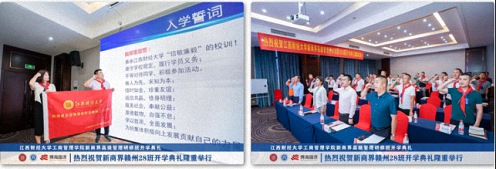 【開(kāi)學(xué)典禮】博海國(guó)濟(jì)新商界研修班第183期暨贛州27班隆重開(kāi)班2273.jpg