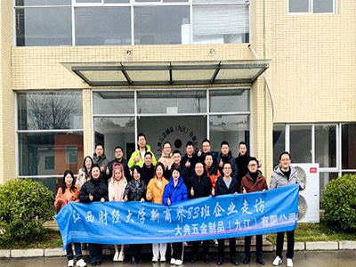 江西新商界83班赴九江走訪(fǎng)交流——大典五金制品、瑞智（九江）精密機(jī)電