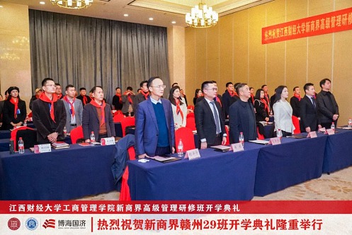 【開學(xué)典禮】博海國濟新商界研修班第191期暨贛州29班隆重開班2798.jpg