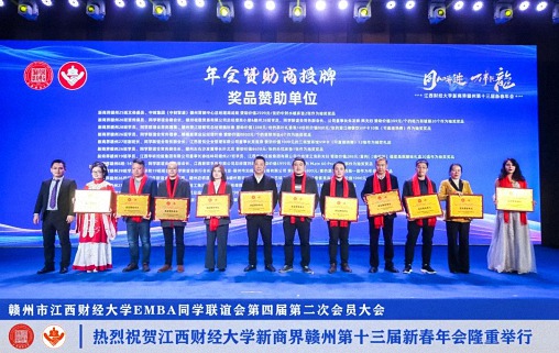 博海國濟(jì)新商界贛州第十三屆新春年會隆重舉辦 (15).jpg