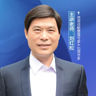 【教學(xué)預(yù)告】重慶高研44班第一課12月15日-17日喻景忠教授《新時代戰(zhàn)略管理》課程58.png