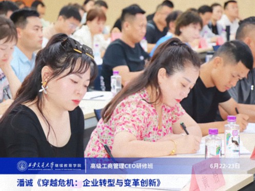 【課程回顧】陜西分院6月22日-23日潘誠教授《穿越危機(jī)：企業(yè)轉(zhuǎn)型與變革創(chuàng)新》 1811.jpg