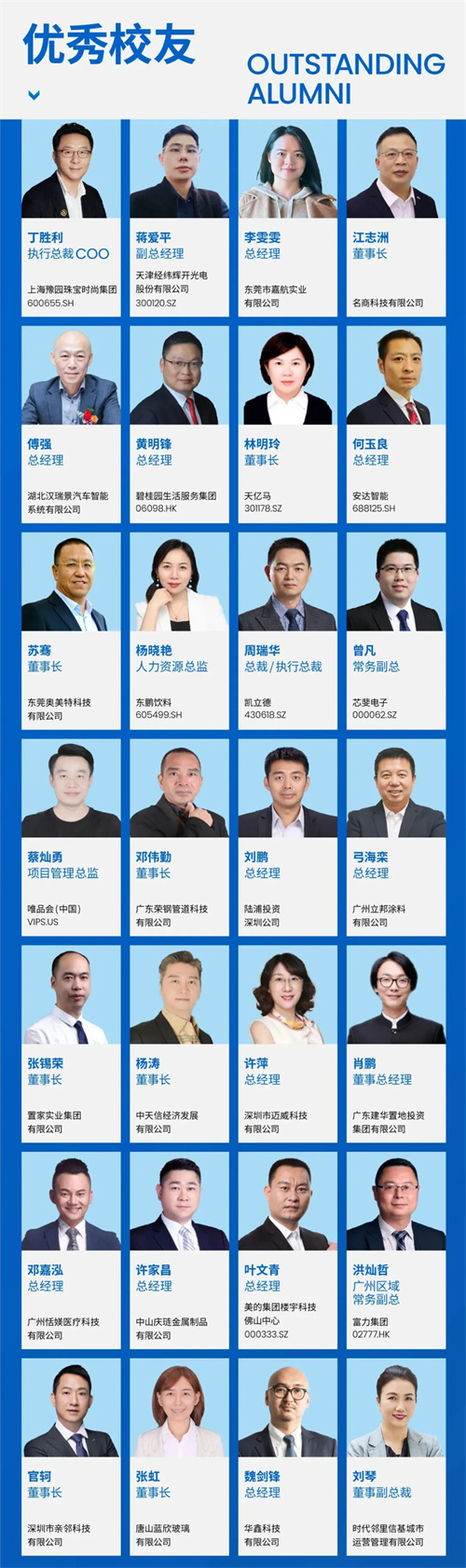 招生簡章丨博海國濟暨ISC巴黎高商企業(yè)家創(chuàng)新與創(chuàng)業(yè)碩士學位班14.jpg
