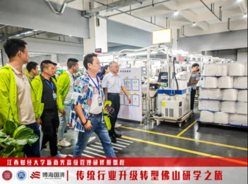 江西新商界“傳統(tǒng)行業(yè)升級轉型-佛山研學之旅”回顧434.jpg