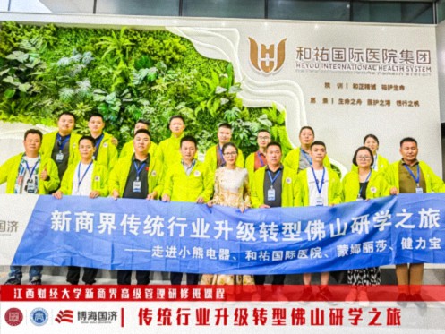 江西新商界“傳統(tǒng)行業(yè)升級轉型-佛山研學之旅”回顧849.jpg