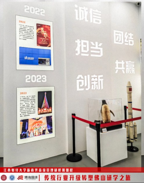 江西新商界“傳統(tǒng)行業(yè)升級轉型-佛山研學之旅”回顧1814.jpg