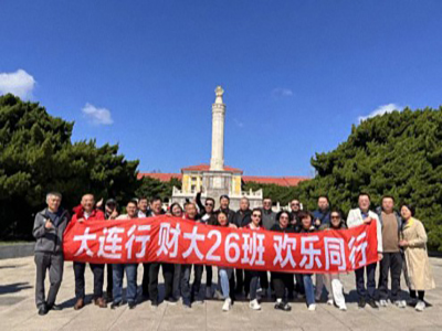 江西新商界26班大連、沈陽(yáng)雙城游學(xué)圓滿(mǎn)結(jié)束