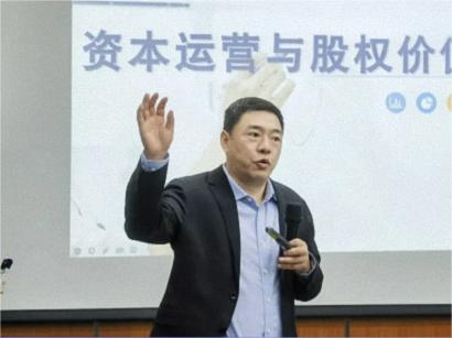 【課程回顧】陜西分院10月26日-27日徐旻老師《資本運(yùn)營(yíng)與股權(quán)價(jià)值倍增》