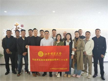 【企業(yè)走訪(fǎng)】——贛州新商界27班集體走訪(fǎng)華匯工程設(shè)計(jì)和南芳律師事務(wù)所