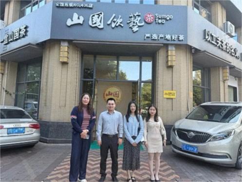 【企業(yè)走訪(fǎng)】——贛州新商界6班劉瑛同學(xué)企業(yè)山國(guó)飲藝茶文化館
