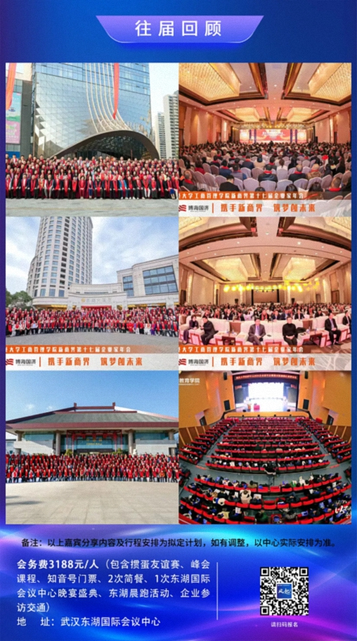 風起江城 賦能未來——2025全國新商界企業(yè)家峰會暨博海國濟20周年榮耀盛典225.jpg
