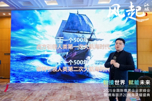 風(fēng)起江城丨鏈接世界 賦能未來 · 2025全國新商界企業(yè)家峰會暨博海國濟(jì)20周年榮耀盛典活動紀(jì)實（學(xué)習(xí)篇）996.jpg