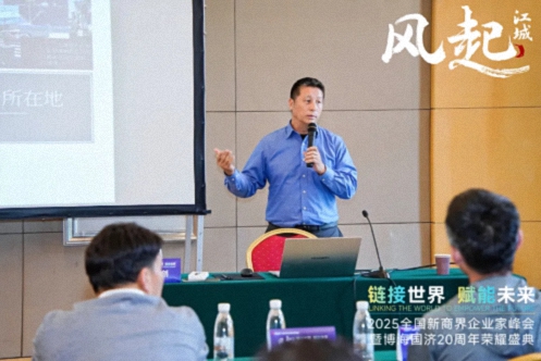 風(fēng)起江城丨鏈接世界 賦能未來 · 2025全國新商界企業(yè)家峰會暨博海國濟(jì)20周年榮耀盛典活動紀(jì)實（學(xué)習(xí)篇）1455.jpg