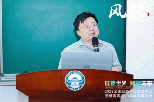 風(fēng)起江城丨鏈接世界 賦能未來 · 2025全國新商界企業(yè)家峰會暨博海國濟(jì)20周年榮耀盛典活動紀(jì)實（學(xué)習(xí)篇）1569.jpg
