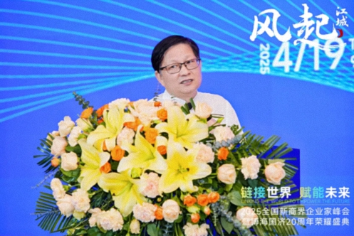 風(fēng)起江城丨鏈接世界 賦能未來 · 2025全國新商界企業(yè)家峰會暨博海國濟(jì)20周年榮耀盛典活動紀(jì)實（學(xué)習(xí)篇）1793.jpg