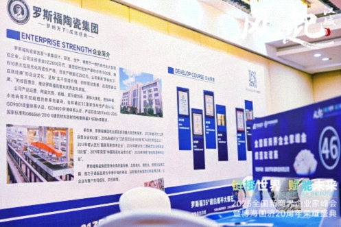 【活動篇】風起江城丨鏈接世界 賦能未來 · 2025全國新商界企業(yè)家峰會暨博海國濟20周年榮耀盛典活動紀實318.jpg