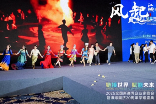 【活動篇】風起江城丨鏈接世界 賦能未來 · 2025全國新商界企業(yè)家峰會暨博海國濟20周年榮耀盛典活動紀實1254.jpg