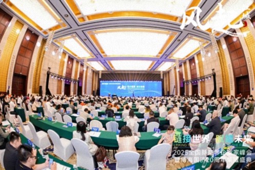 【活動篇】風起江城丨鏈接世界 賦能未來 · 2025全國新商界企業(yè)家峰會暨博海國濟20周年榮耀盛典活動紀實1353.jpg