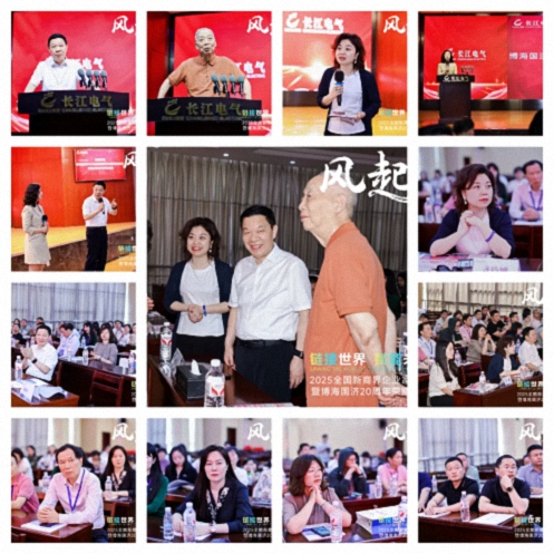 【參訪篇】風(fēng)起江城丨鏈接世界 賦能未來 · 2025全國新商界企業(yè)家峰會暨博海國濟(jì)20周年榮耀盛典活動紀(jì)實927.jpg